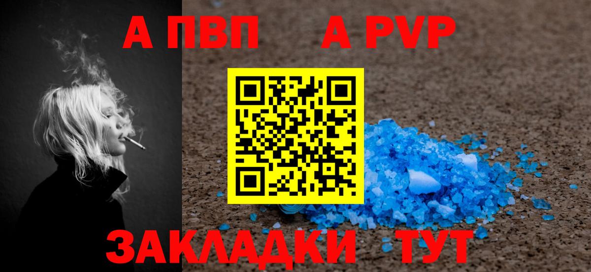 A-PVP СК КРИС  Alfa_PVP мука  Alpha PVP Соль  Вход с VPN  Alpha PVP  Котельники 