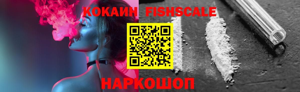 Кокаин VHQ Котельники