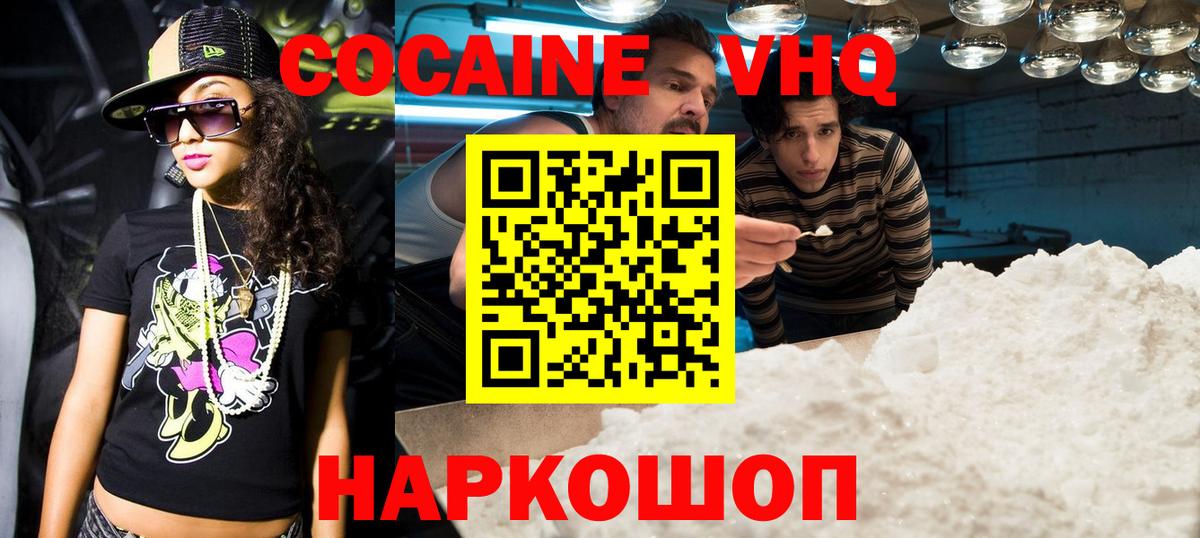 Cocaine FishScale  Вход с VPN  Котельники 