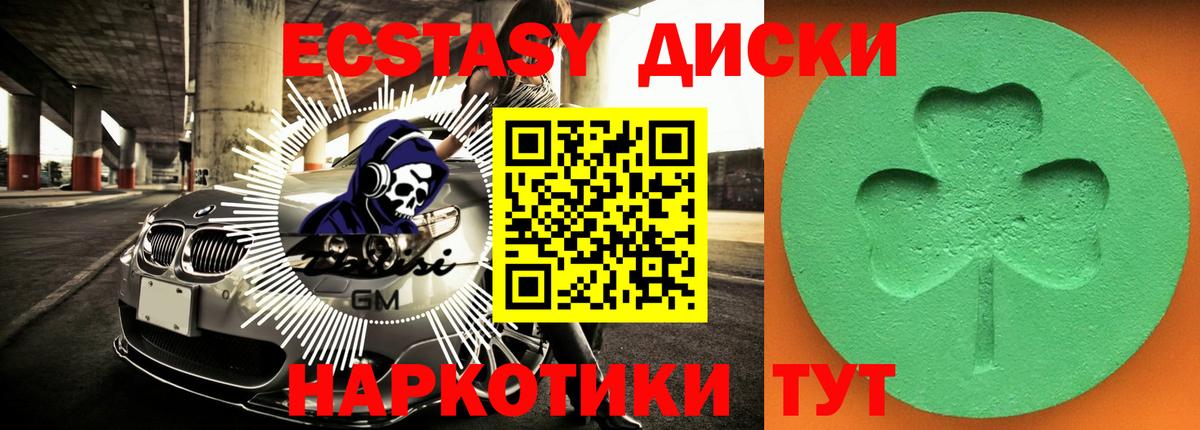 ЭКСТАЗИ круглые Котельники