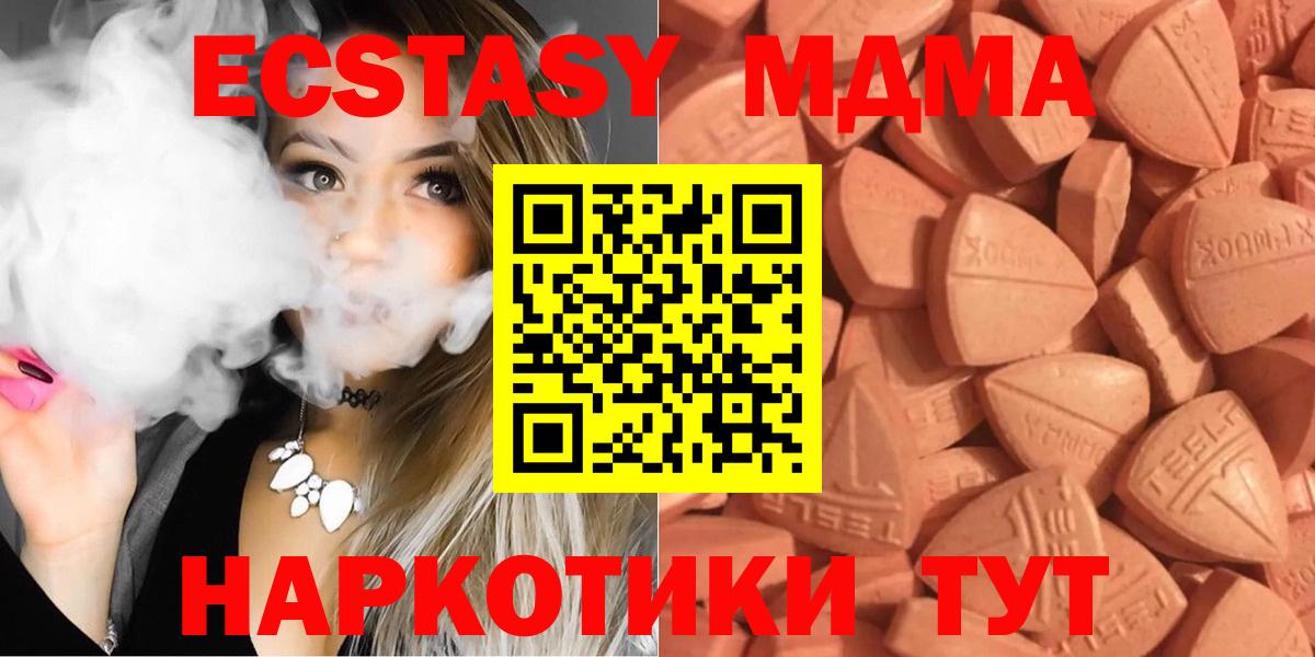 ЭКСТАЗИ  Ecstasy 300 mg  Вход с VPN  Котельники  ЭКСТАЗИ диски 