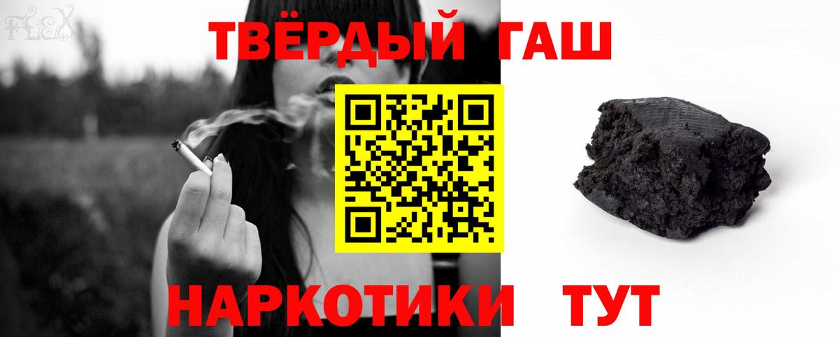 ГАШ хэш  Гашиш Ice-O-Lator  Вход с VPN  закладка  Котельники  Гашиш 