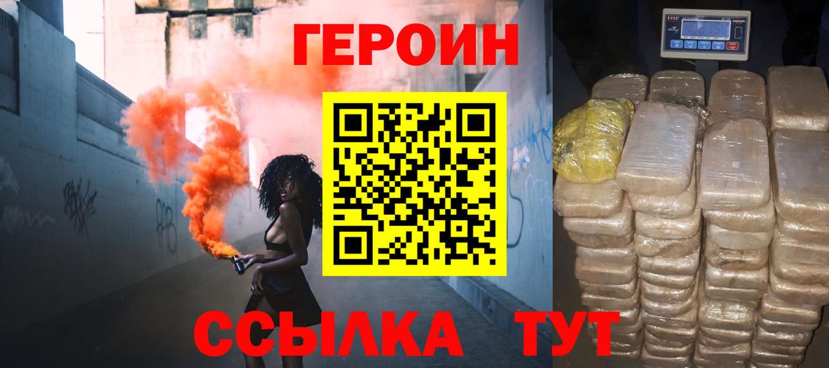 Котельники  Героин хмурый  Вход с VPN 