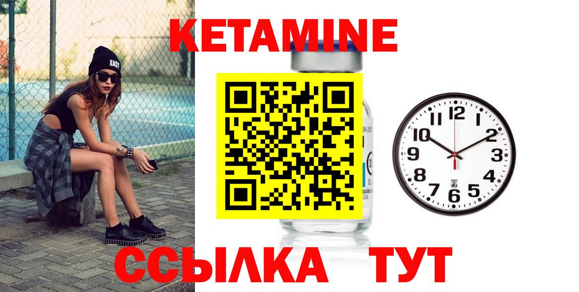 Котельники  КЕТАМИН ketamine  Вход с VPN 
