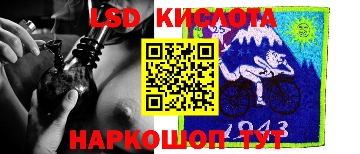 Лсд 25 экстази кислота Котельники