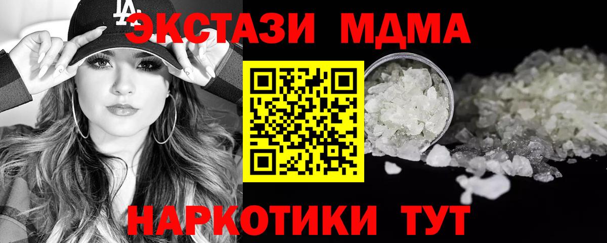 MDMA VHQ  MDMA  MDMA кристаллы  Котельники  Вход с VPN 