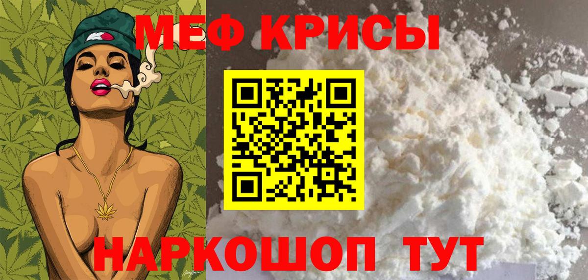 МЕФ  МЕФ мяу мяу  Котельники  Вход с VPN  МЕФ VHQ 