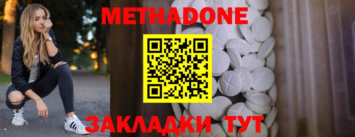 Метадон белоснежный  МЕТАДОН мёд  Вход с VPN  Котельники 