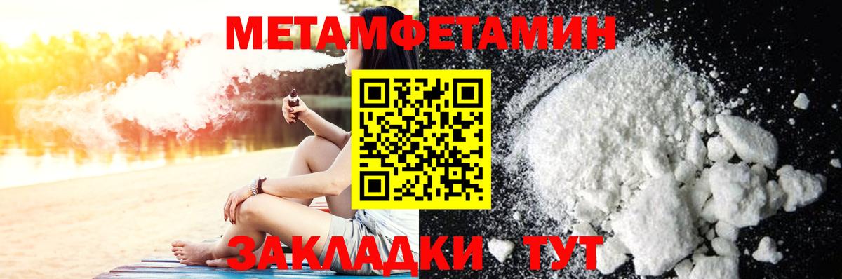 Котельники  Первитин Декстрометамфетамин 99.9%  Вход с VPN 