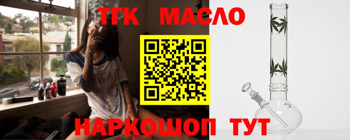 Дистиллят ТГК гашишное масло  Вход с VPN  Котельники 