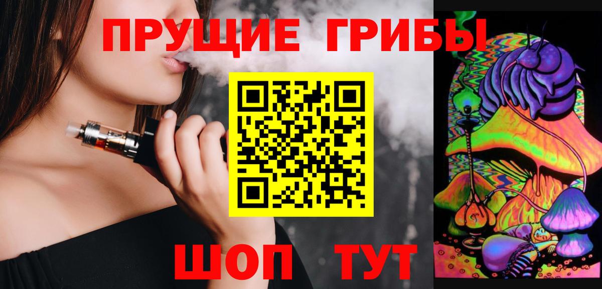 Галлюциногенные грибы GOLDEN TEACHER  Галлюциногенные грибы Psilocybine cubensis  Вход с VPN  Котельники 